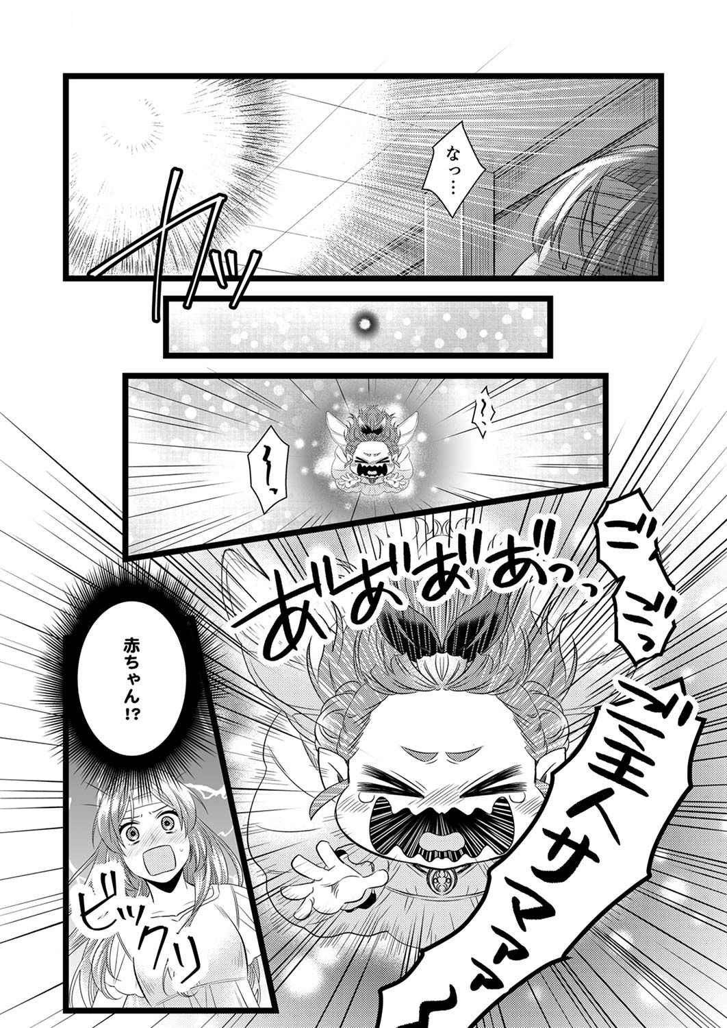 Tsuihousareta no de, Zense no Recipe de Pan Shokunin Hajimemasu! - Chapter 1 - Page 28