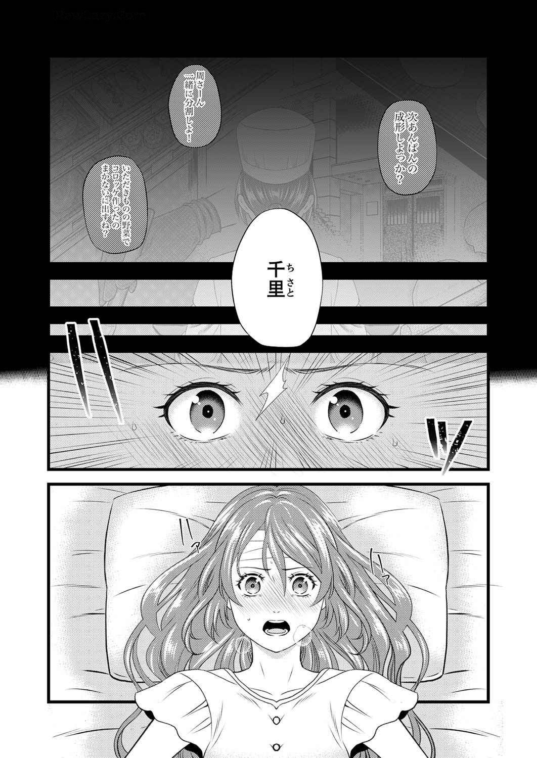 Tsuihousareta no de, Zense no Recipe de Pan Shokunin Hajimemasu! - Chapter 1 - Page 6