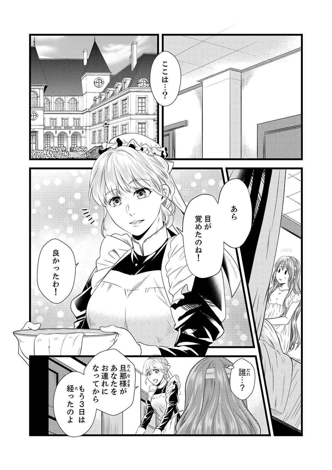 Tsuihousareta no de, Zense no Recipe de Pan Shokunin Hajimemasu! - Chapter 1 - Page 7