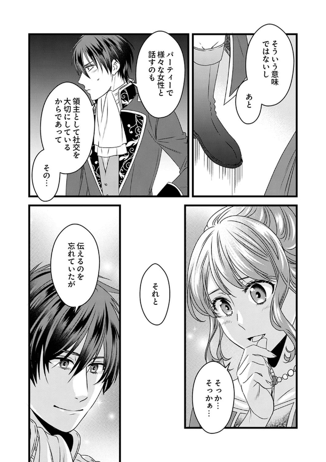 Tsuihousareta no de, Zense no Recipe de Pan Shokunin Hajimemasu! - Chapter 10 - Page 28