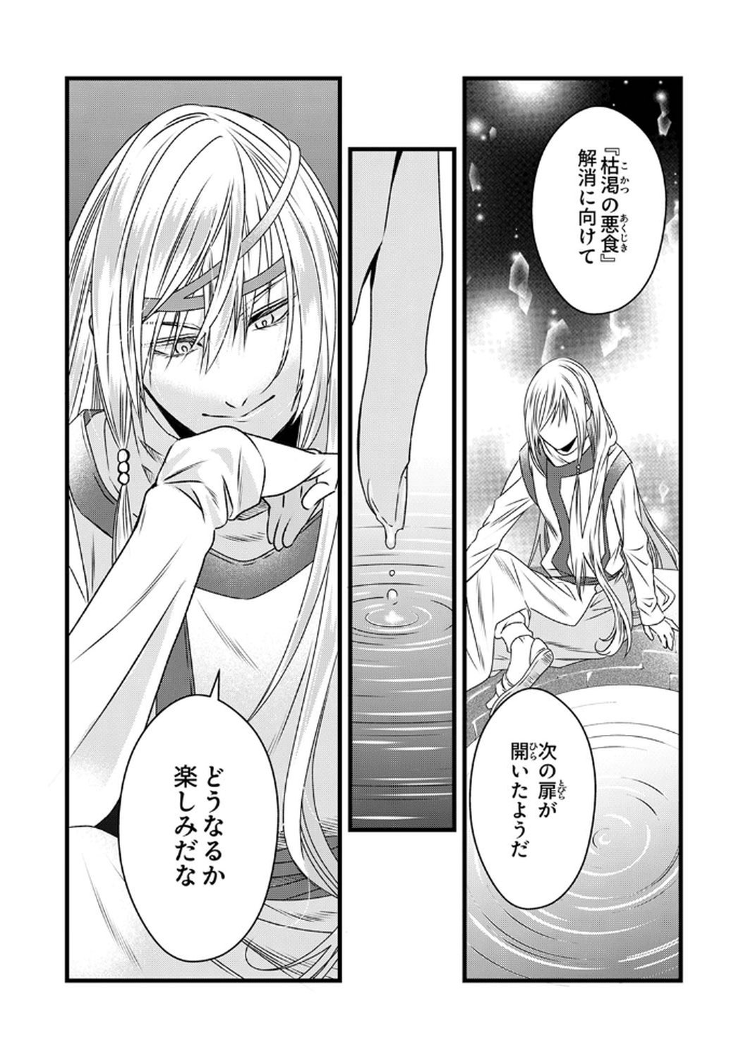 Tsuihousareta no de, Zense no Recipe de Pan Shokunin Hajimemasu! - Chapter 10 - Page 30