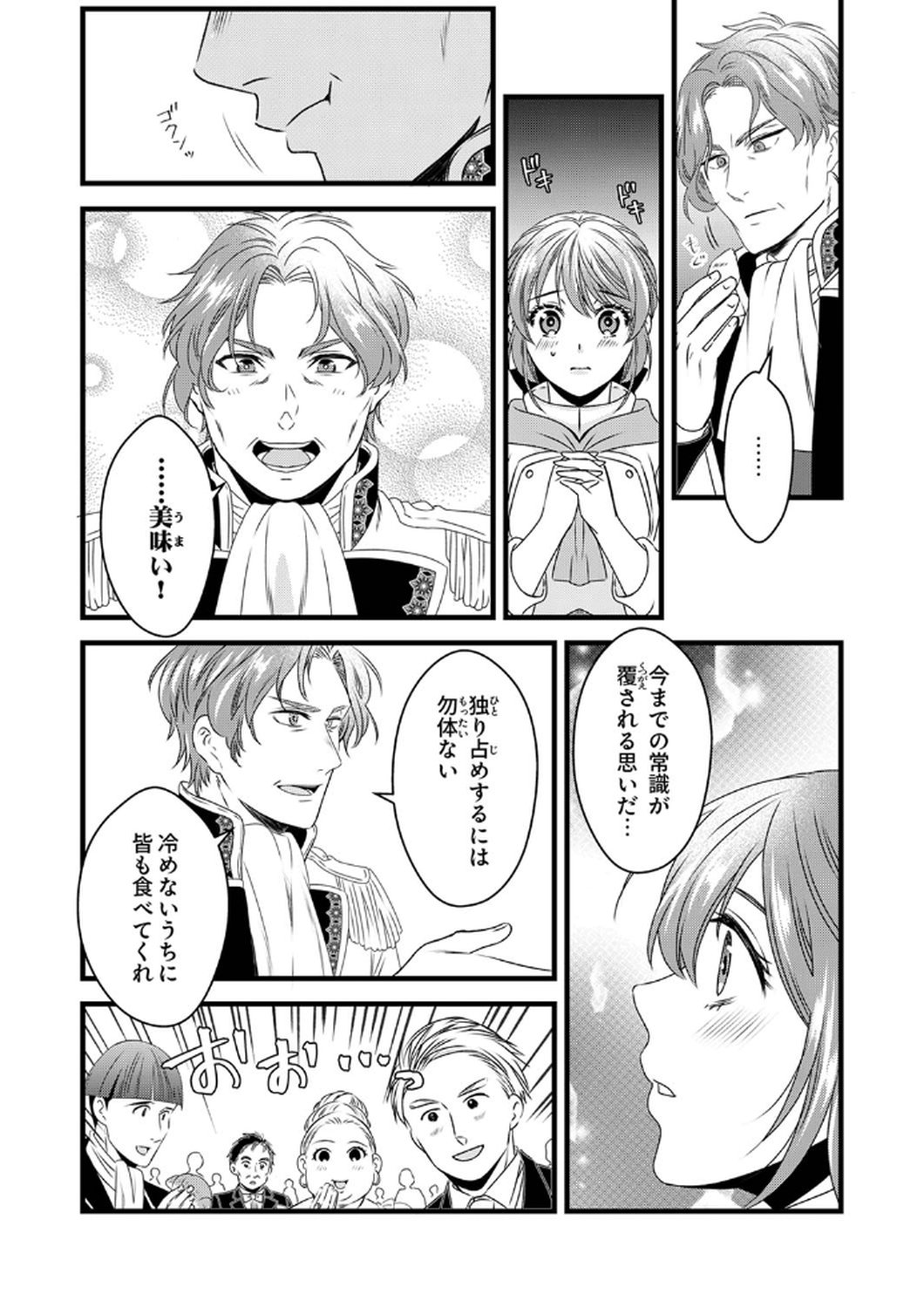 Tsuihousareta no de, Zense no Recipe de Pan Shokunin Hajimemasu! - Chapter 10 - Page 7