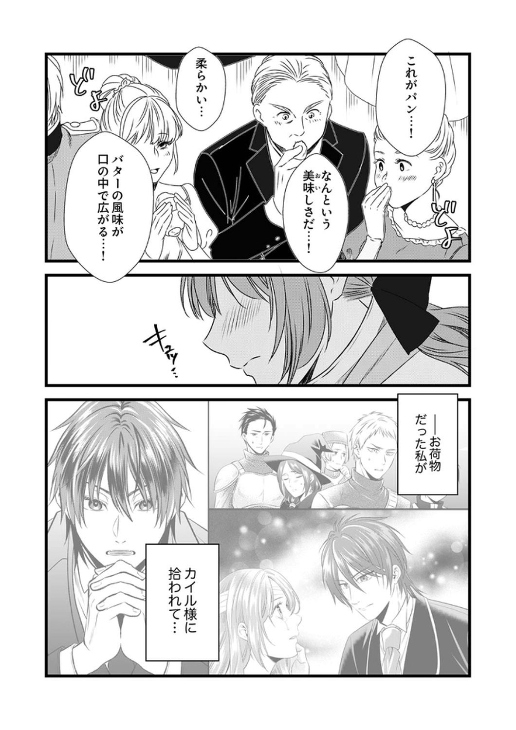 Tsuihousareta no de, Zense no Recipe de Pan Shokunin Hajimemasu! - Chapter 10 - Page 8