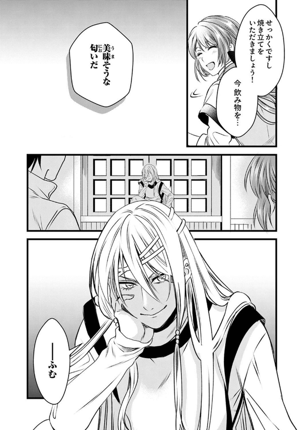 Tsuihousareta no de, Zense no Recipe de Pan Shokunin Hajimemasu! - Chapter 11 - Page 17