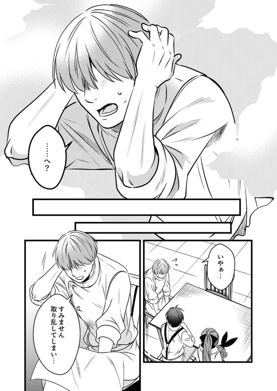 Tsuihousareta no de, Zense no Recipe de Pan Shokunin Hajimemasu! - Chapter 12 - Page 21