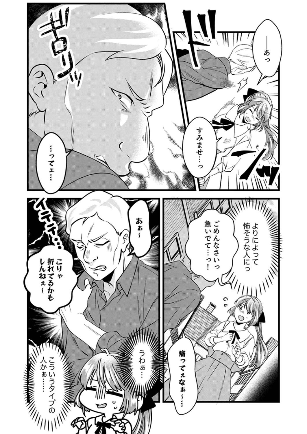 Tsuihousareta no de, Zense no Recipe de Pan Shokunin Hajimemasu! - Chapter 12 - Page 8