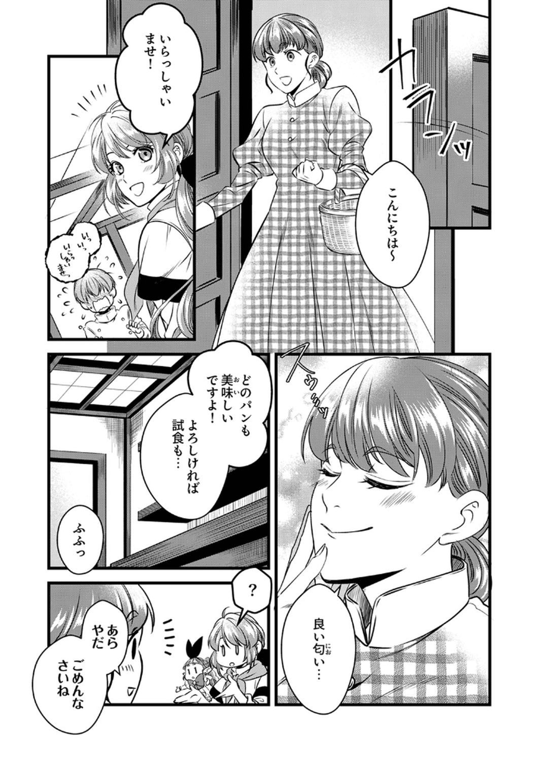 Tsuihousareta no de, Zense no Recipe de Pan Shokunin Hajimemasu! - Chapter 14 - Page 2