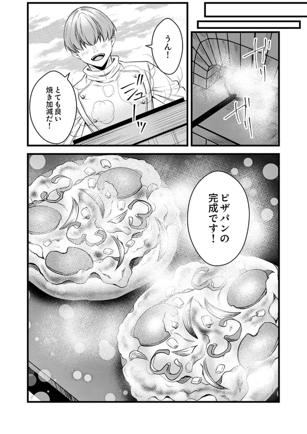Tsuihousareta no de, Zense no Recipe de Pan Shokunin Hajimemasu! - Chapter 15 - Page 13