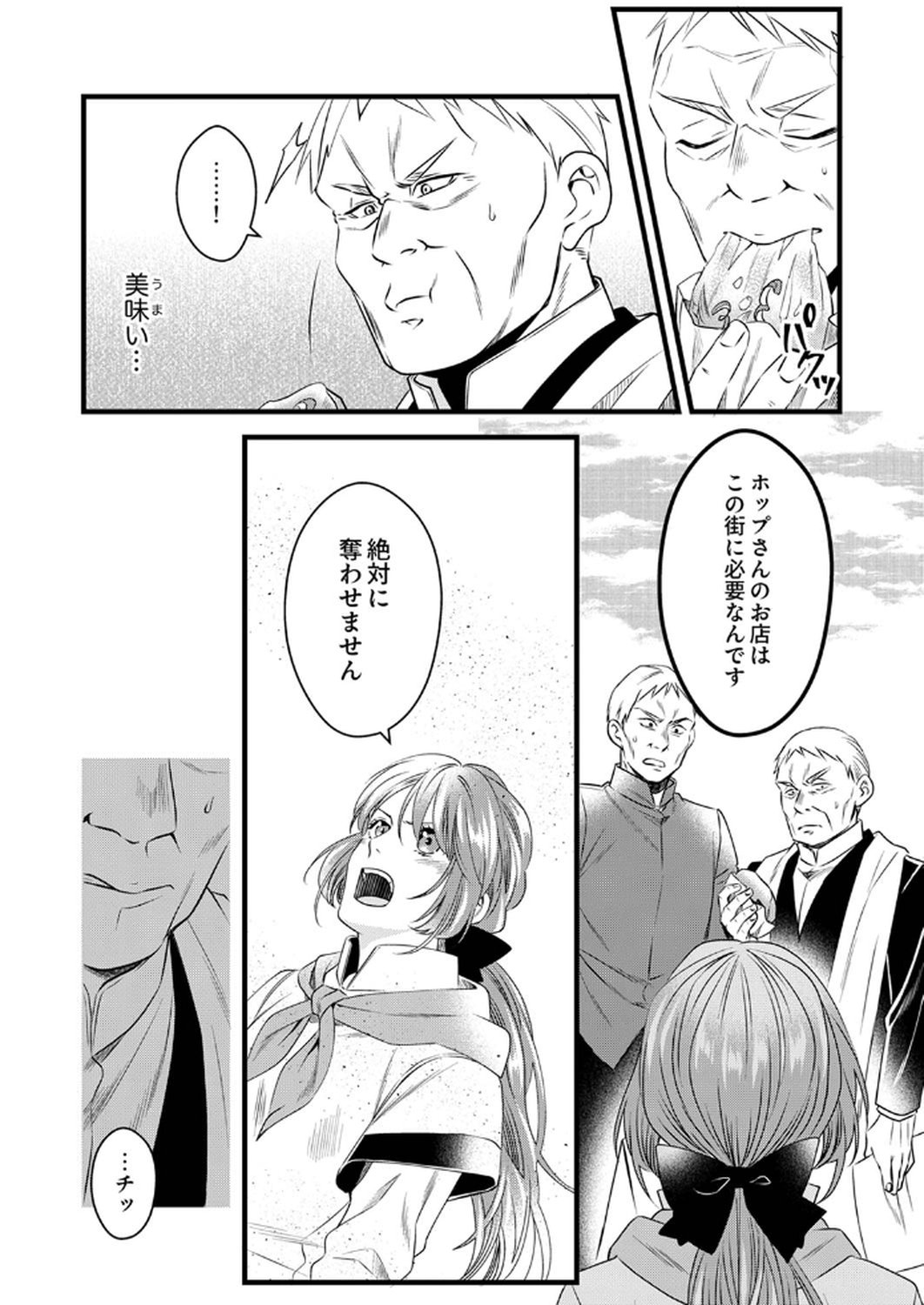 Tsuihousareta no de, Zense no Recipe de Pan Shokunin Hajimemasu! - Chapter 15 - Page 26