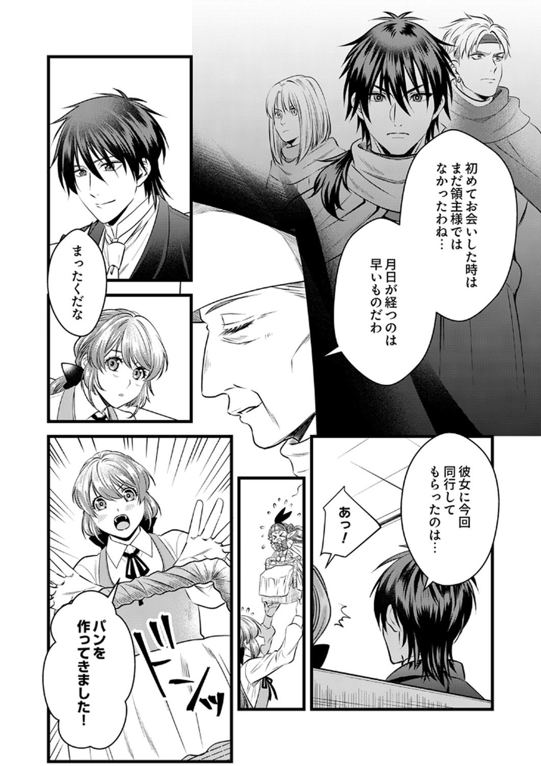 Tsuihousareta no de, Zense no Recipe de Pan Shokunin Hajimemasu! - Chapter 16 - Page 10