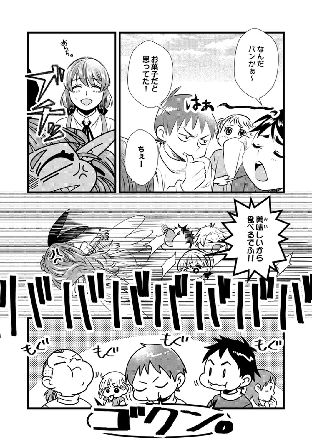 Tsuihousareta no de, Zense no Recipe de Pan Shokunin Hajimemasu! - Chapter 16 - Page 16