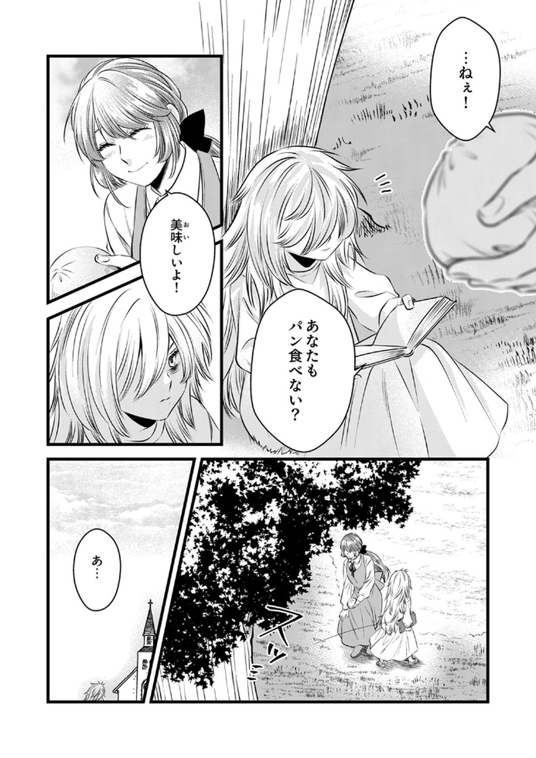 Tsuihousareta no de, Zense no Recipe de Pan Shokunin Hajimemasu! - Chapter 16 - Page 18