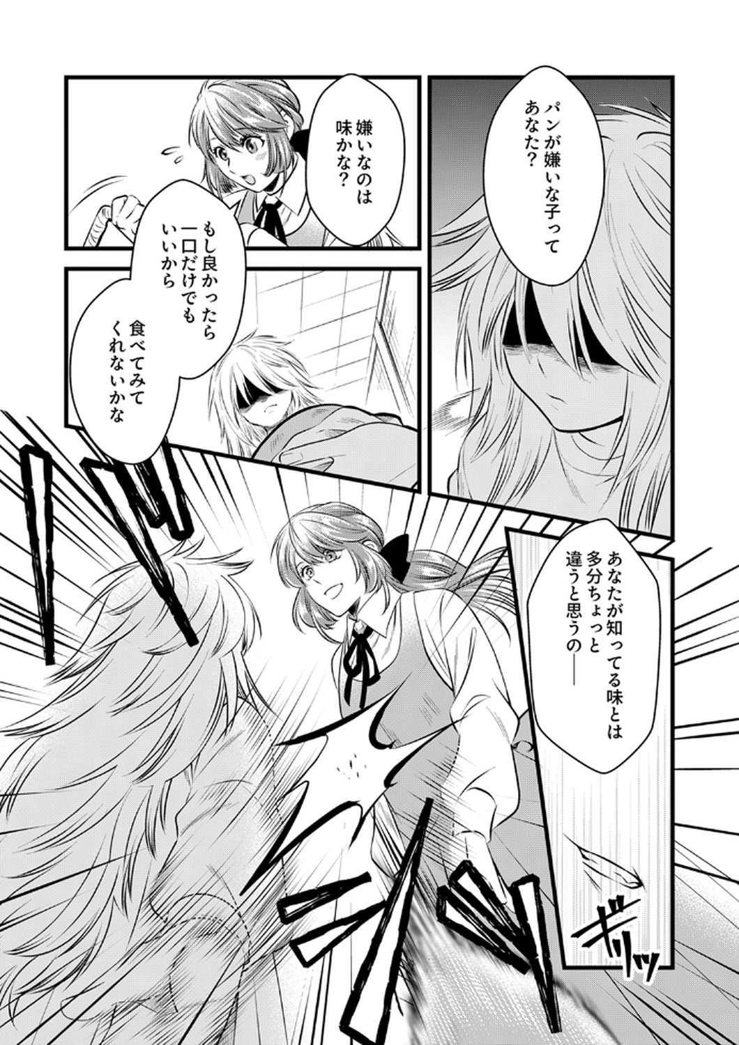 Tsuihousareta no de, Zense no Recipe de Pan Shokunin Hajimemasu! - Chapter 16 - Page 24