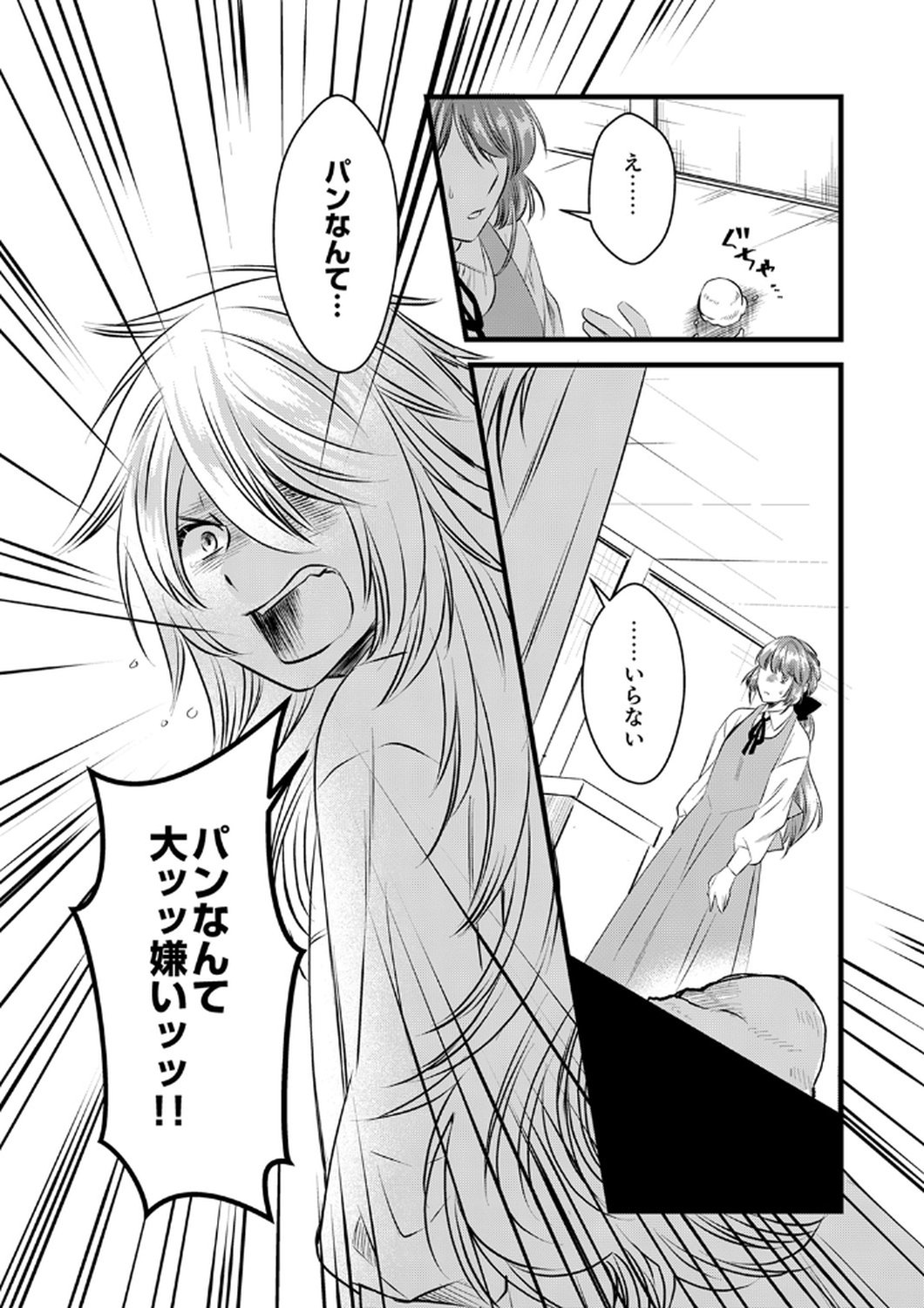 Tsuihousareta no de, Zense no Recipe de Pan Shokunin Hajimemasu! - Chapter 16 - Page 25