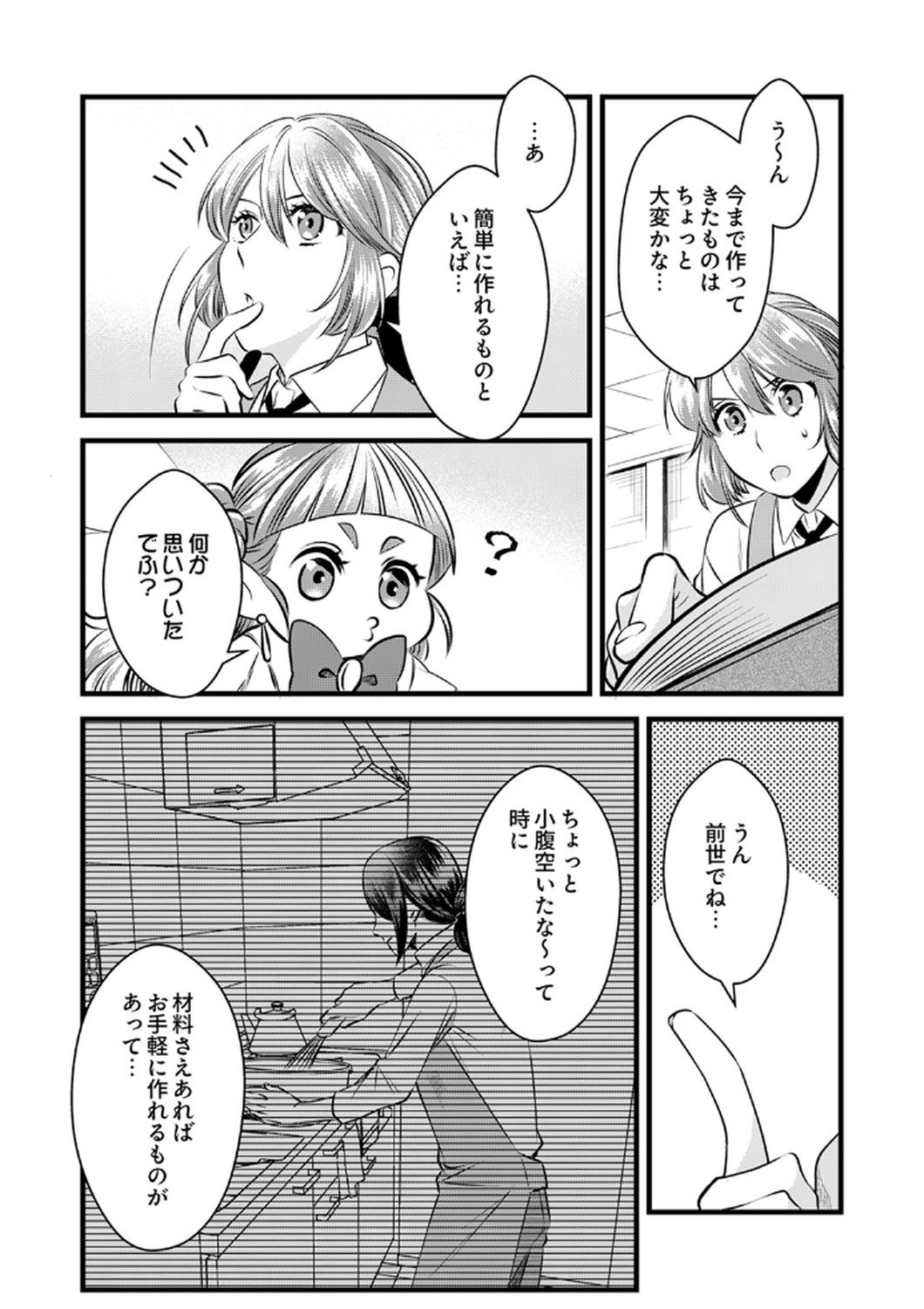 Tsuihousareta no de, Zense no Recipe de Pan Shokunin Hajimemasu! - Chapter 16 - Page 28