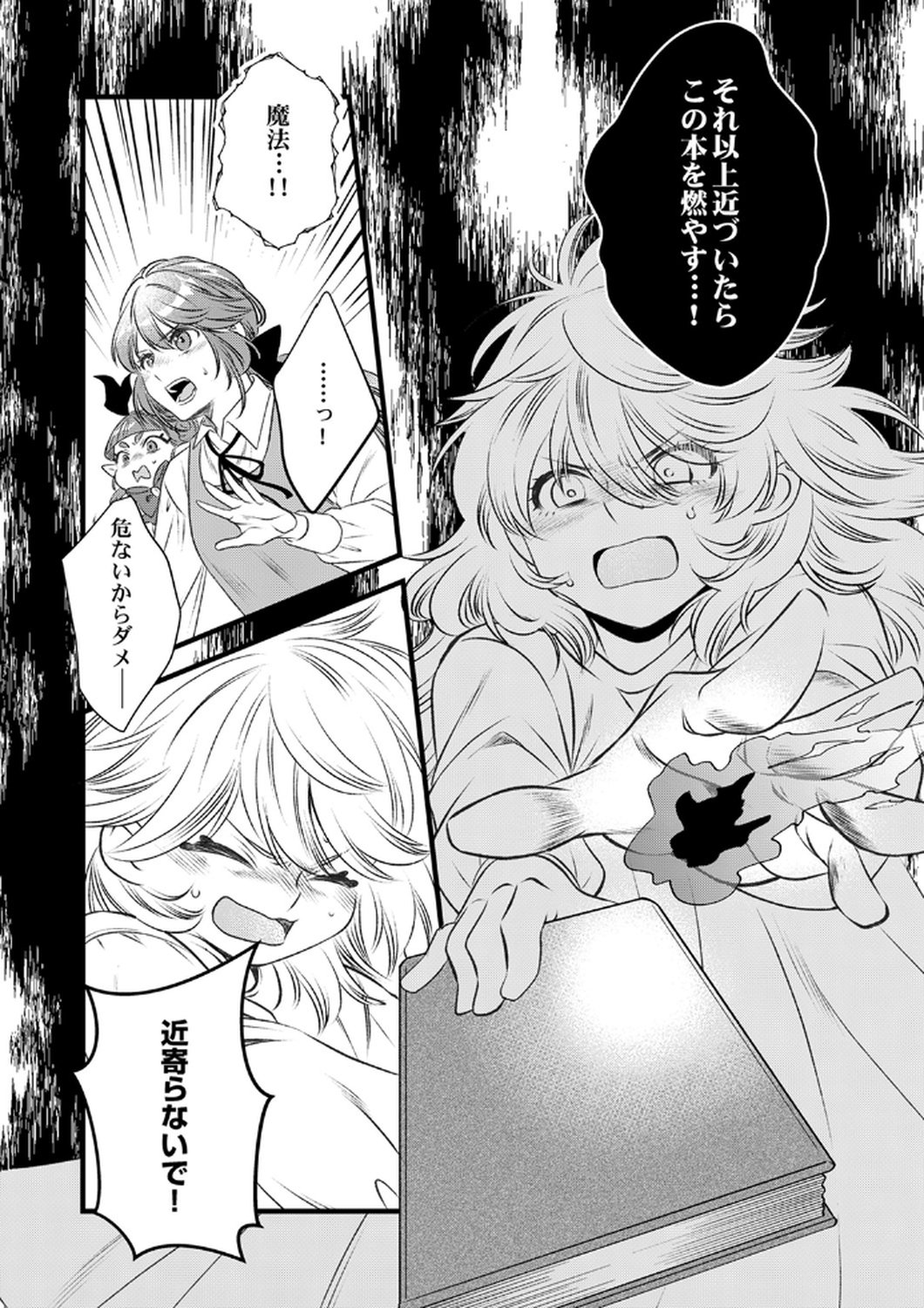 Tsuihousareta no de, Zense no Recipe de Pan Shokunin Hajimemasu! - Chapter 17 - Page 11