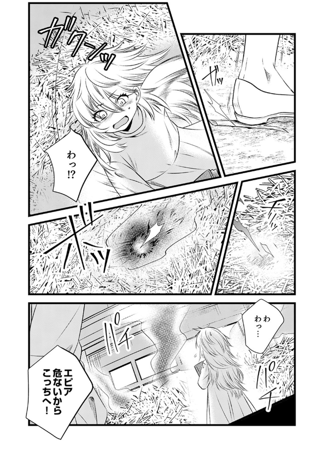 Tsuihousareta no de, Zense no Recipe de Pan Shokunin Hajimemasu! - Chapter 17 - Page 13