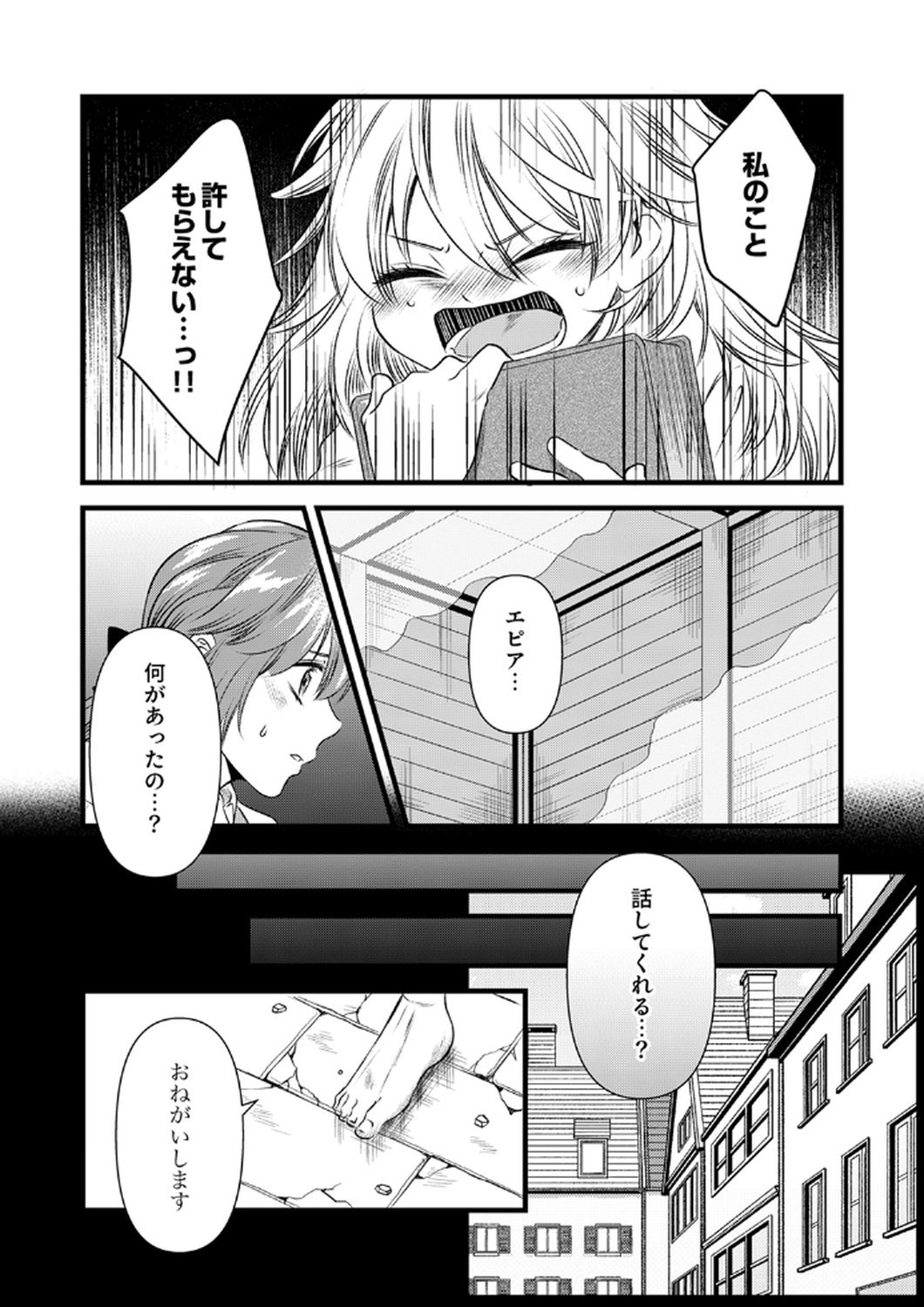 Tsuihousareta no de, Zense no Recipe de Pan Shokunin Hajimemasu! - Chapter 17 - Page 18