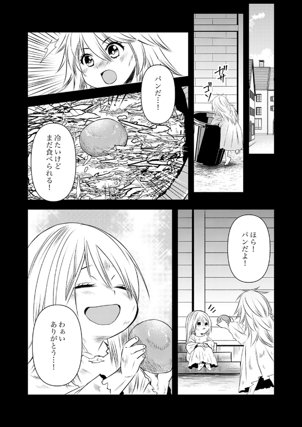 Tsuihousareta no de, Zense no Recipe de Pan Shokunin Hajimemasu! - Chapter 17 - Page 21