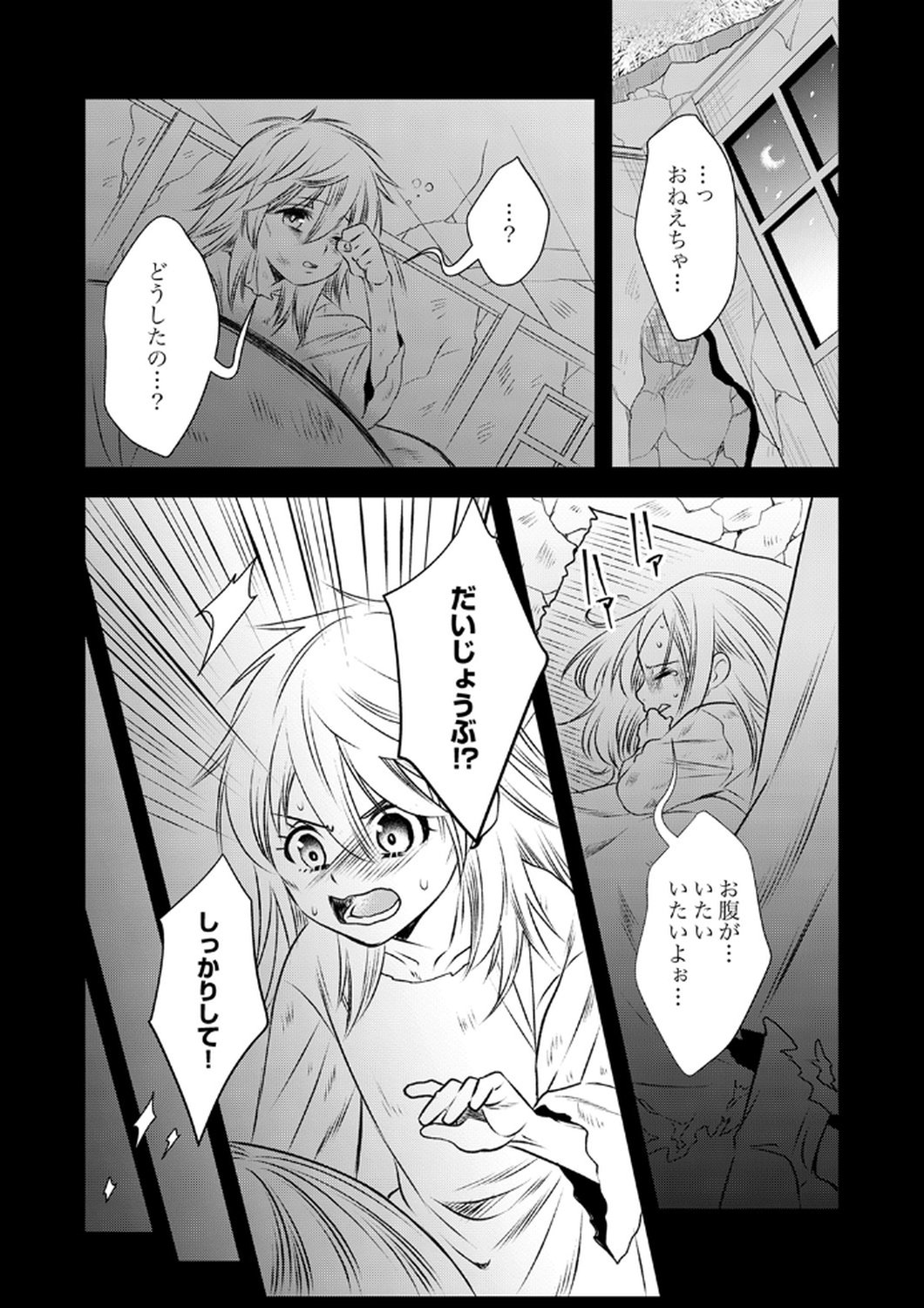 Tsuihousareta no de, Zense no Recipe de Pan Shokunin Hajimemasu! - Chapter 17 - Page 22