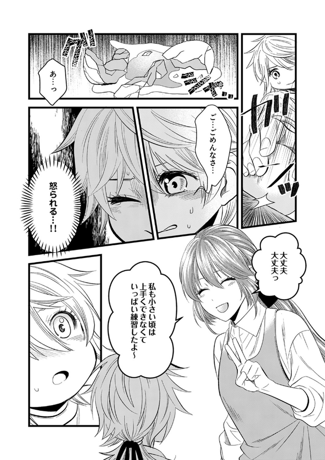 Tsuihousareta no de, Zense no Recipe de Pan Shokunin Hajimemasu! - Chapter 18 - Page 10