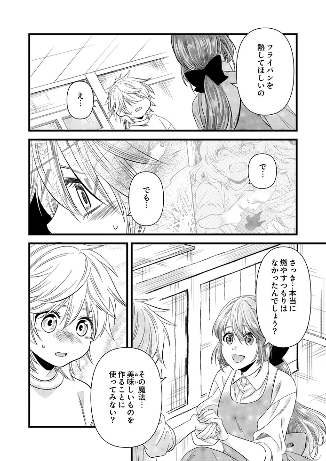 Tsuihousareta no de, Zense no Recipe de Pan Shokunin Hajimemasu! - Chapter 18 - Page 15