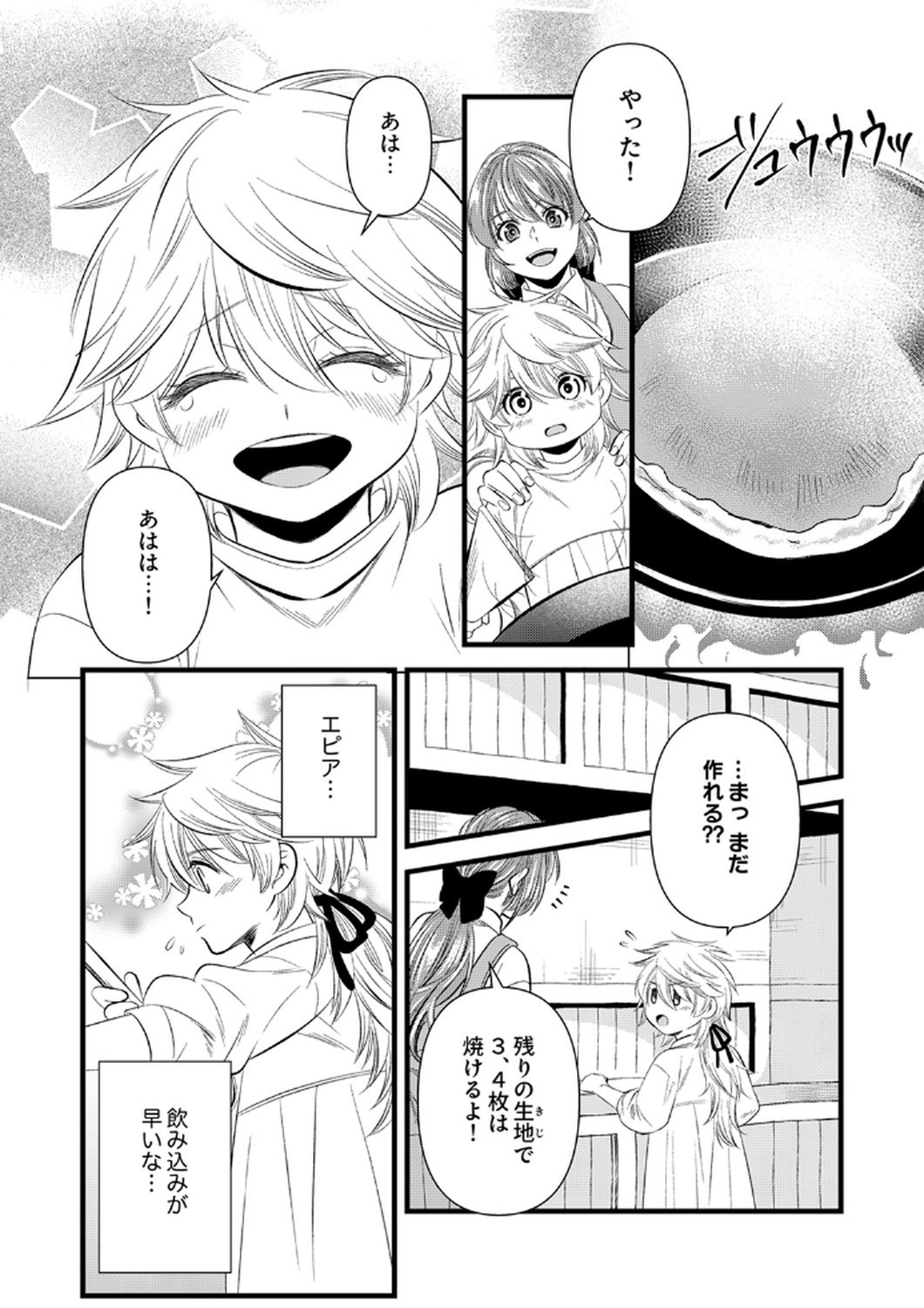 Tsuihousareta no de, Zense no Recipe de Pan Shokunin Hajimemasu! - Chapter 18 - Page 20