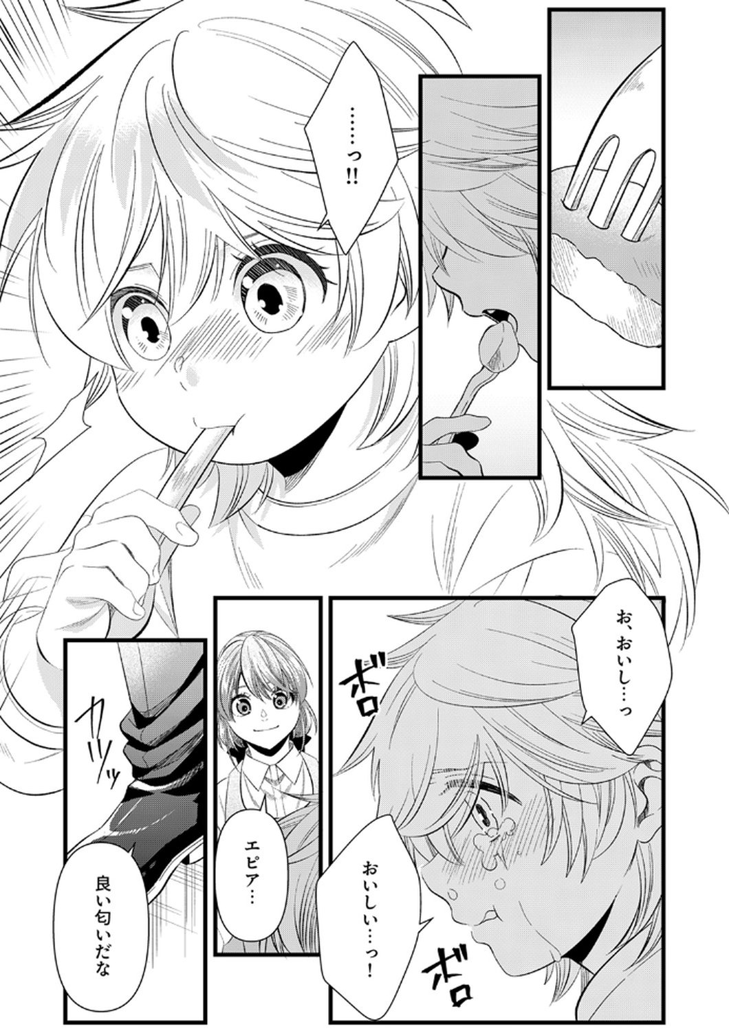 Tsuihousareta no de, Zense no Recipe de Pan Shokunin Hajimemasu! - Chapter 18 - Page 23
