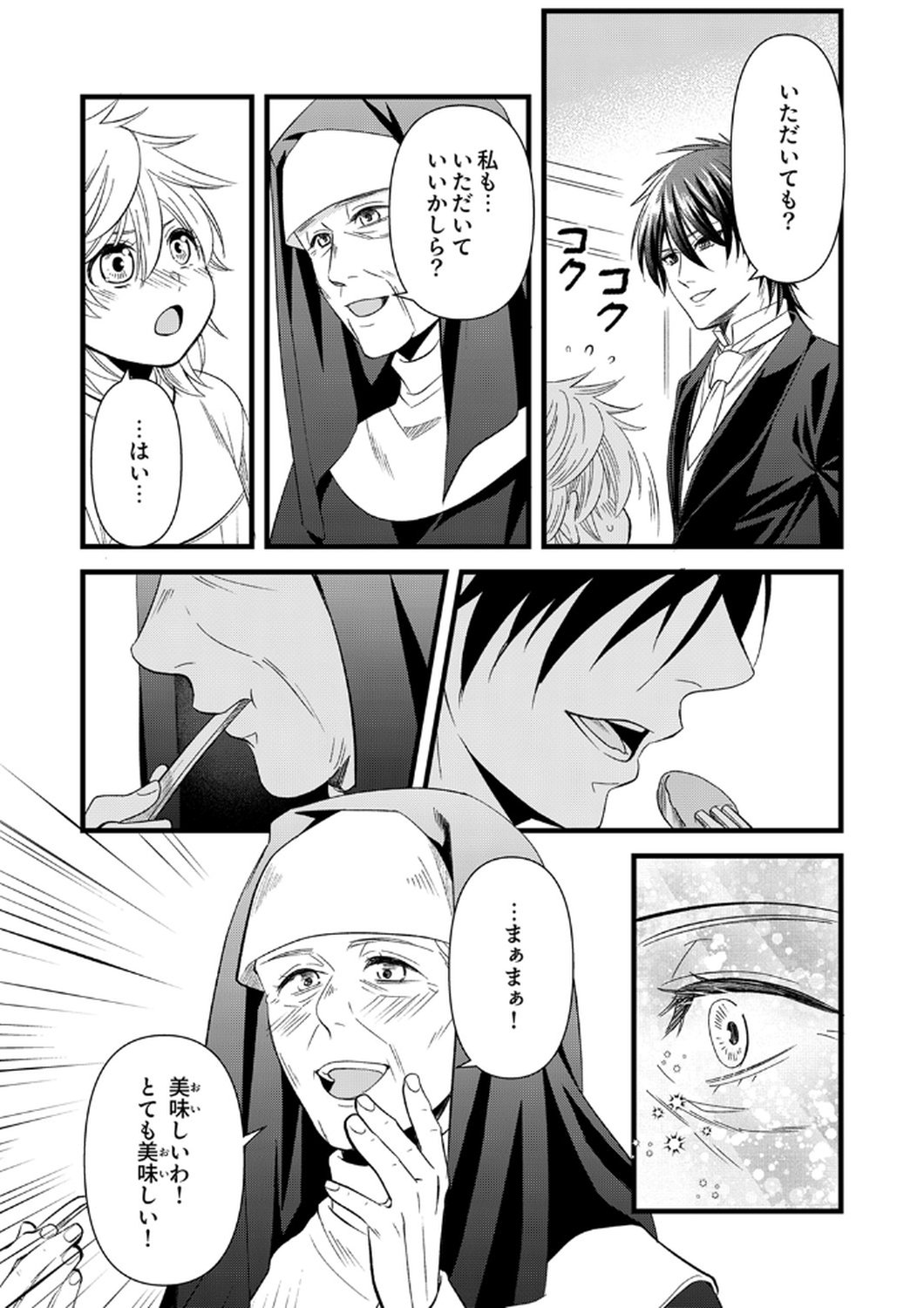 Tsuihousareta no de, Zense no Recipe de Pan Shokunin Hajimemasu! - Chapter 18 - Page 25