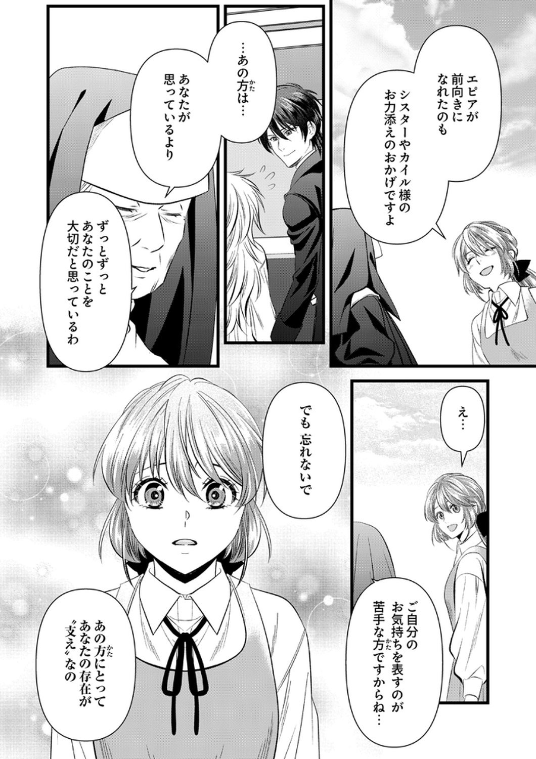 Tsuihousareta no de, Zense no Recipe de Pan Shokunin Hajimemasu! - Chapter 18 - Page 30