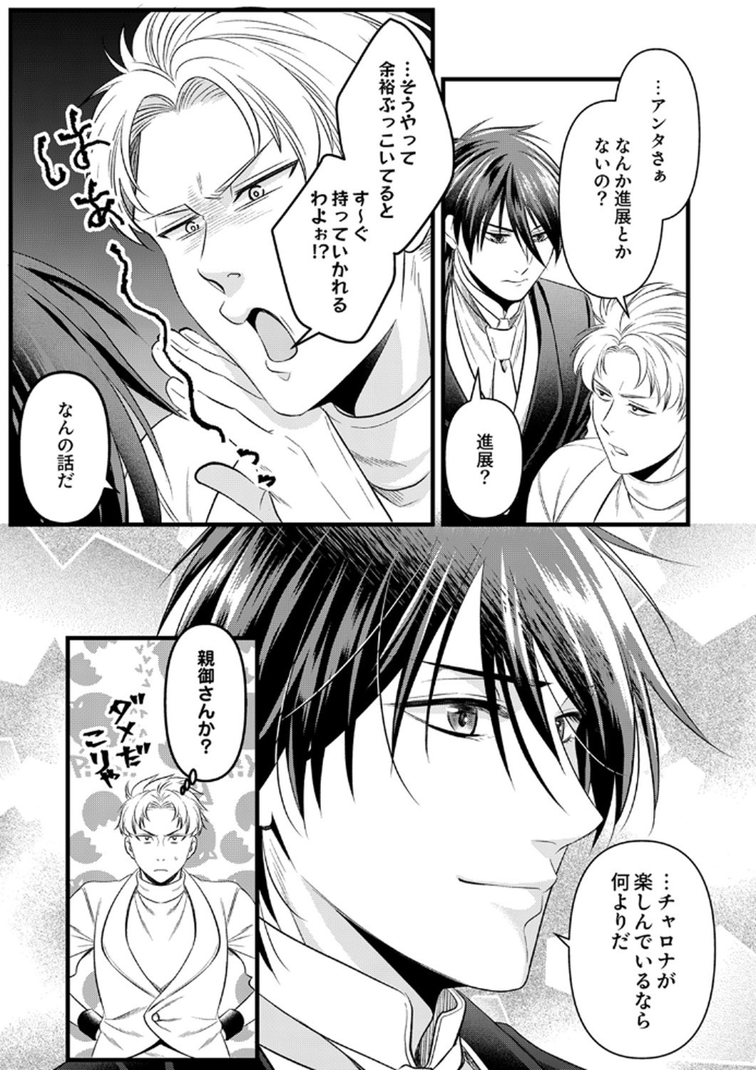 Tsuihousareta no de, Zense no Recipe de Pan Shokunin Hajimemasu! - Chapter 19 - Page 13