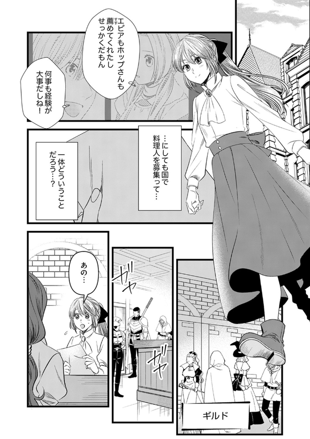 Tsuihousareta no de, Zense no Recipe de Pan Shokunin Hajimemasu! - Chapter 19 - Page 28