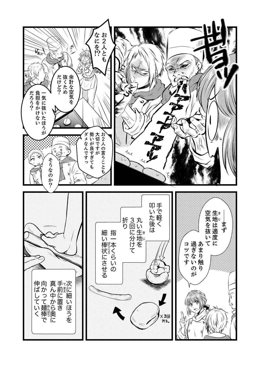Tsuihousareta no de, Zense no Recipe de Pan Shokunin Hajimemasu! - Chapter 2 - Page 24
