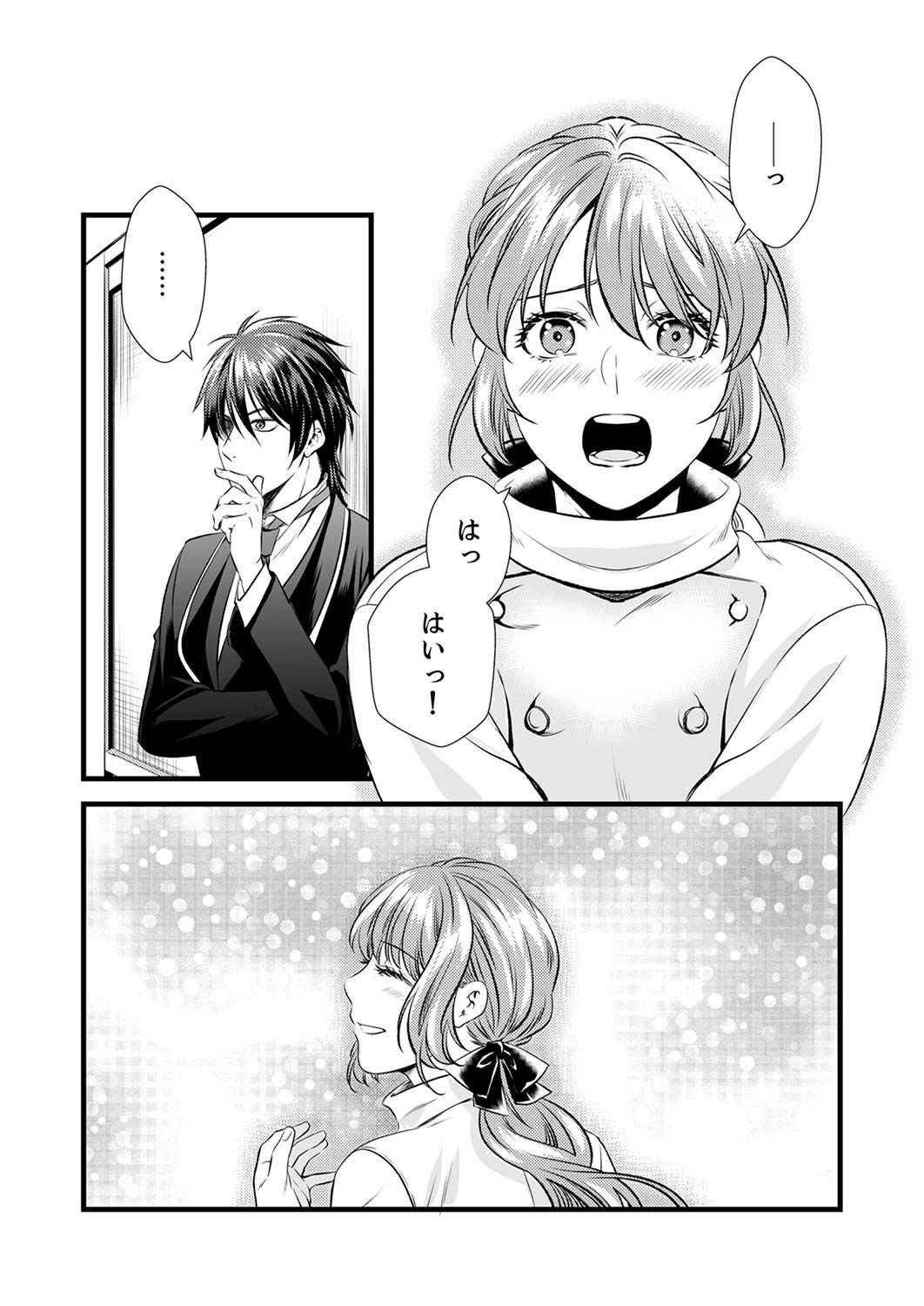 Tsuihousareta no de, Zense no Recipe de Pan Shokunin Hajimemasu! - Chapter 2 - Page 26