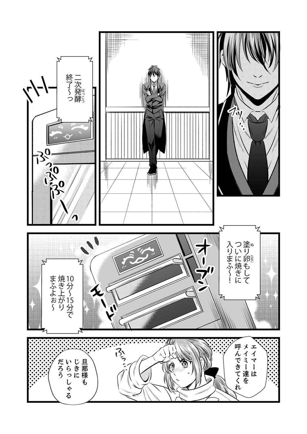 Tsuihousareta no de, Zense no Recipe de Pan Shokunin Hajimemasu! - Chapter 2 - Page 27