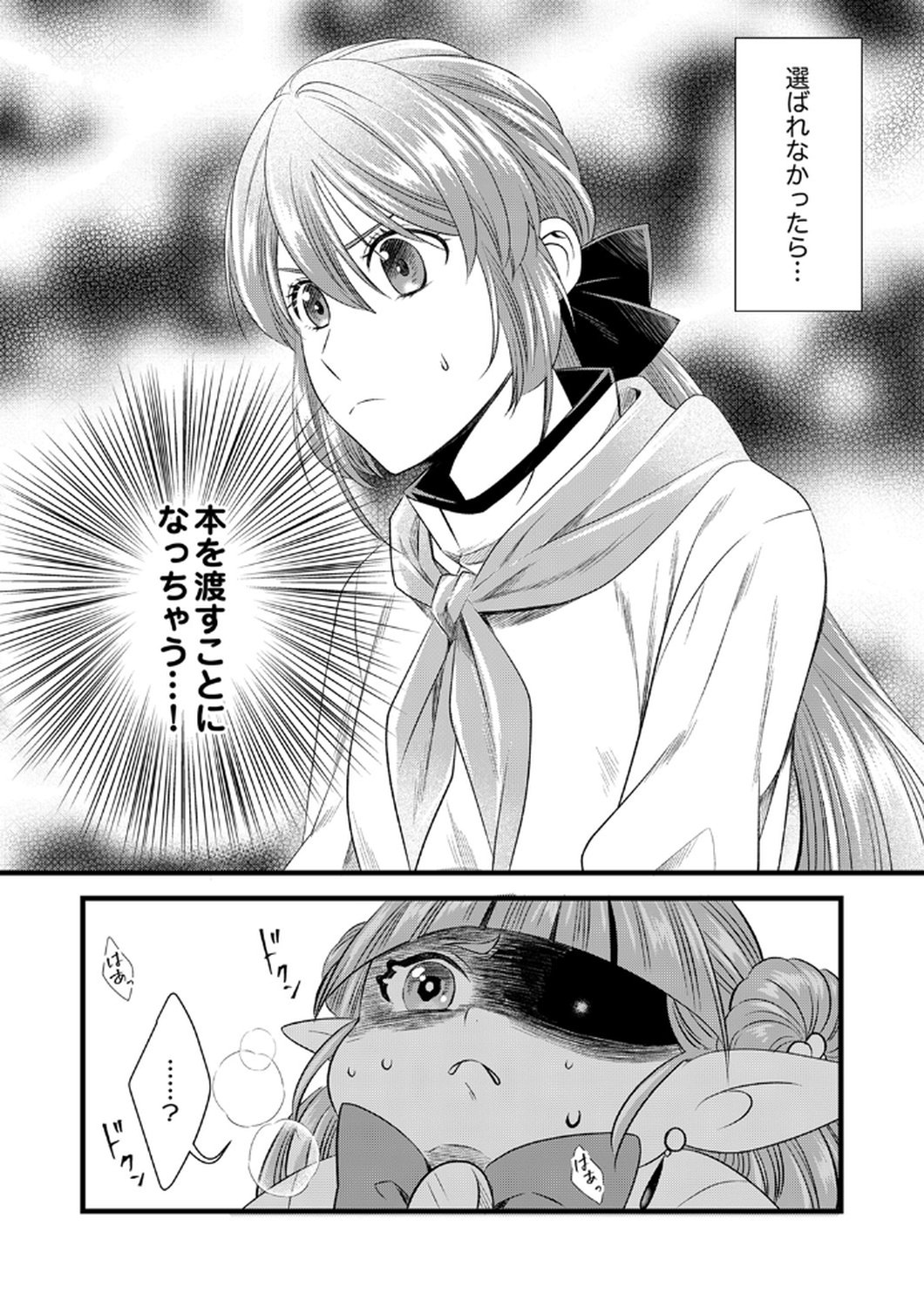 Tsuihousareta no de, Zense no Recipe de Pan Shokunin Hajimemasu! - Chapter 20 - Page 30