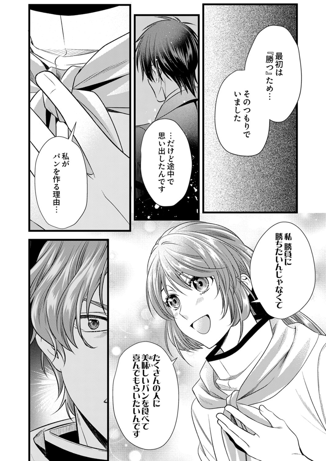 Tsuihousareta no de, Zense no Recipe de Pan Shokunin Hajimemasu! - Chapter 21 - Page 22