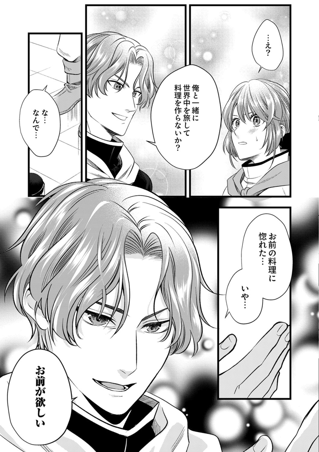 Tsuihousareta no de, Zense no Recipe de Pan Shokunin Hajimemasu! - Chapter 21 - Page 28