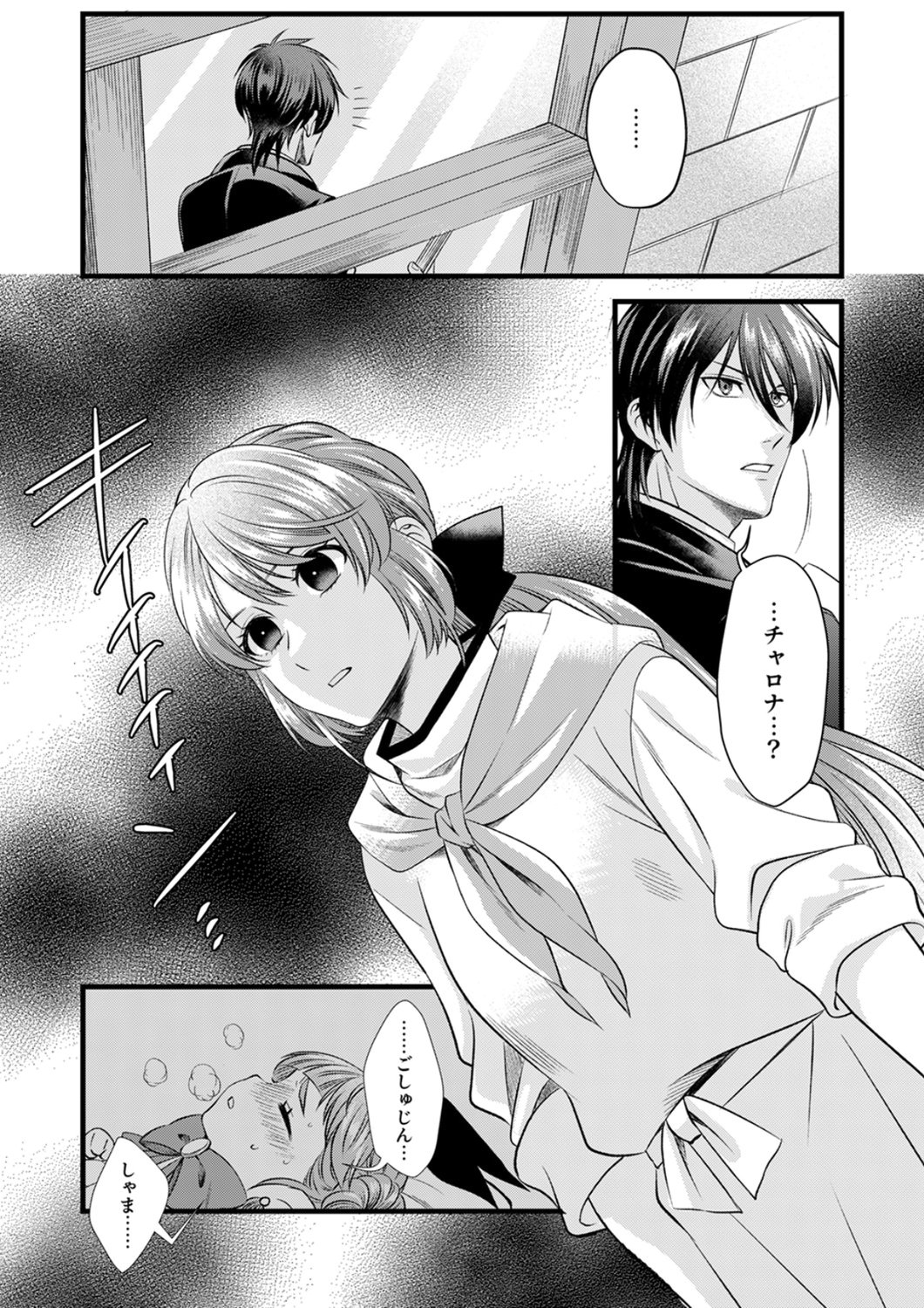 Tsuihousareta no de, Zense no Recipe de Pan Shokunin Hajimemasu! - Chapter 21 - Page 30