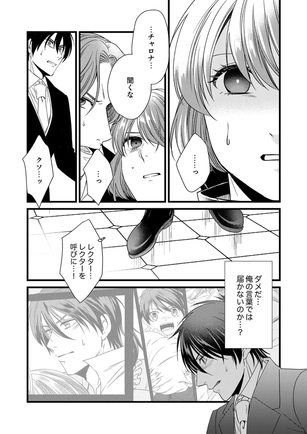 Tsuihousareta no de, Zense no Recipe de Pan Shokunin Hajimemasu! - Chapter 22 - Page 15
