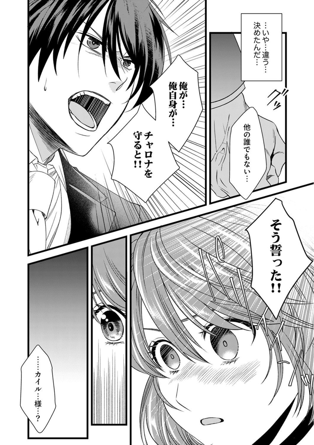 Tsuihousareta no de, Zense no Recipe de Pan Shokunin Hajimemasu! - Chapter 22 - Page 16
