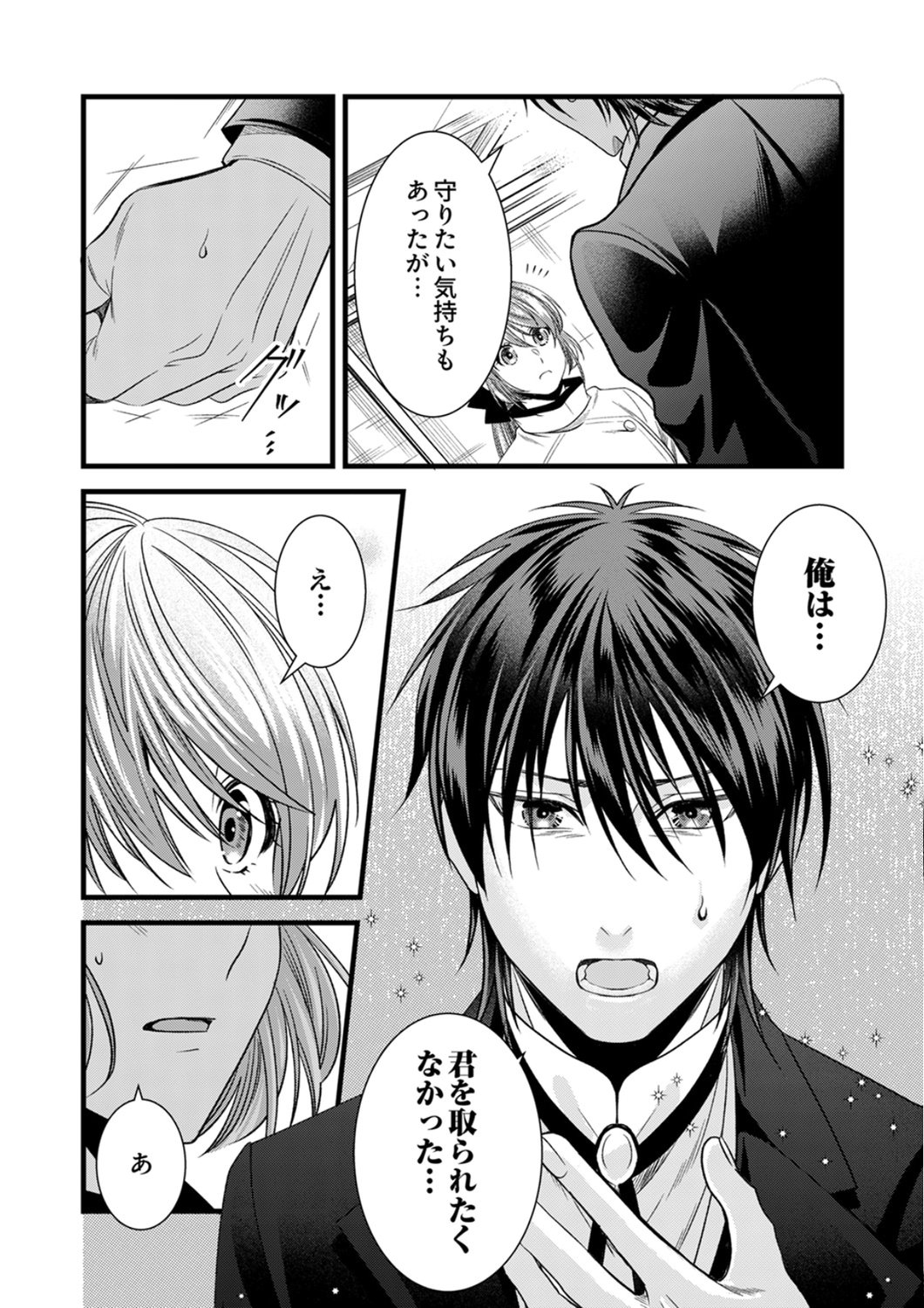 Tsuihousareta no de, Zense no Recipe de Pan Shokunin Hajimemasu! - Chapter 23 - Page 22