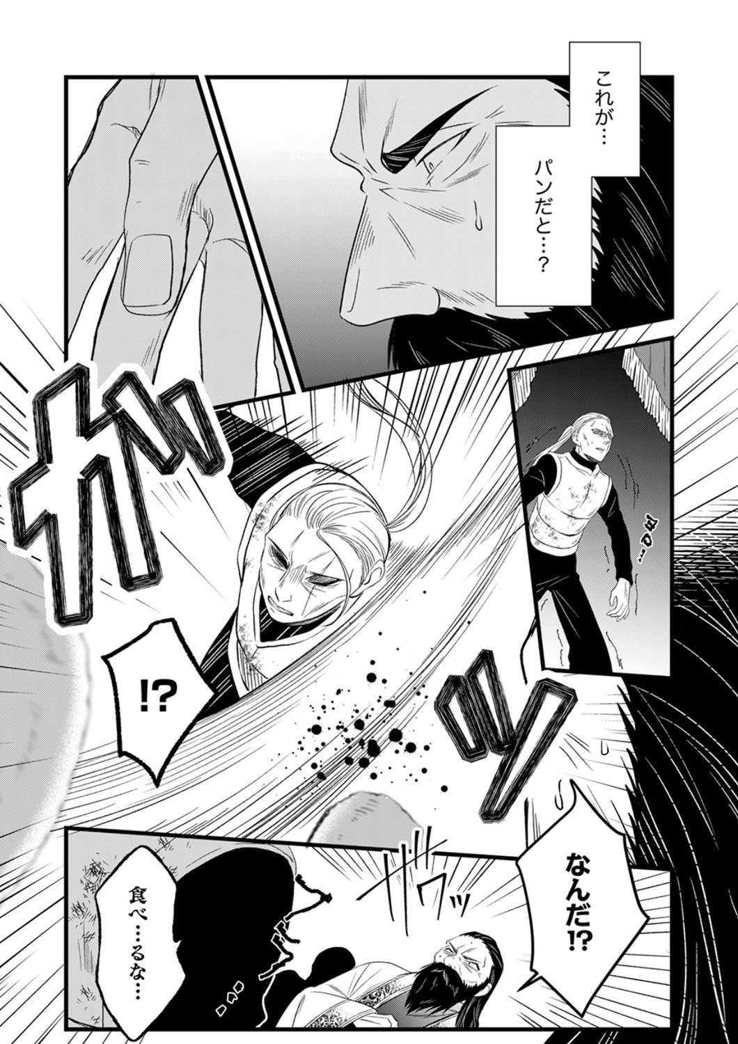 Tsuihousareta no de, Zense no Recipe de Pan Shokunin Hajimemasu! - Chapter 23 - Page 29