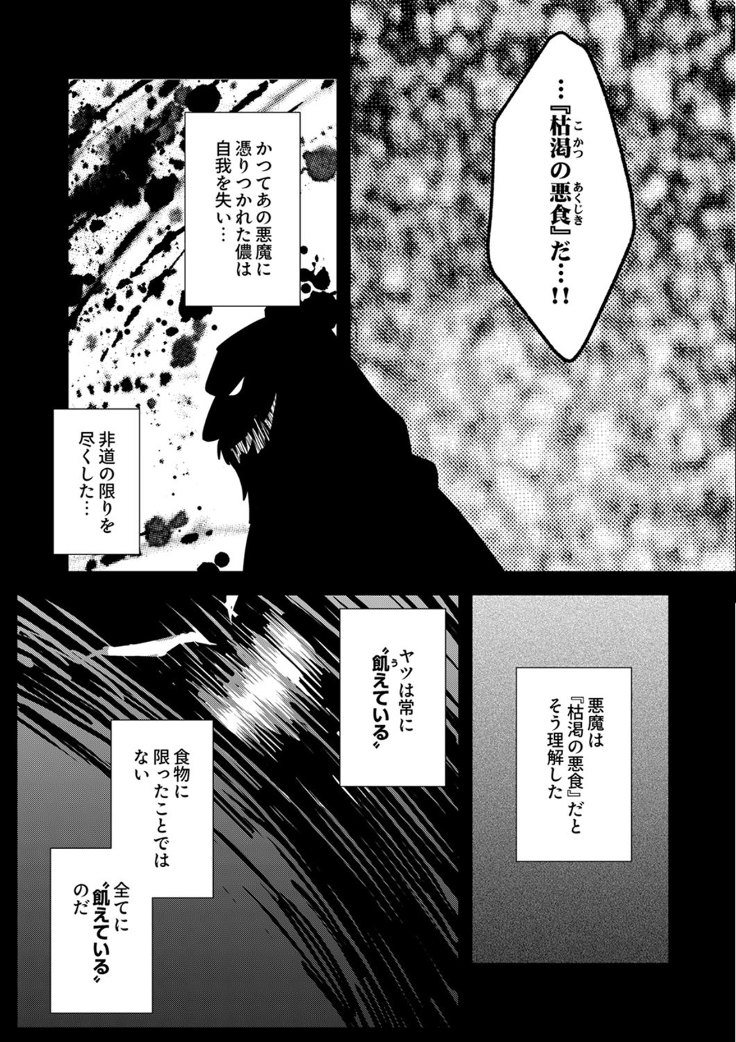 Tsuihousareta no de, Zense no Recipe de Pan Shokunin Hajimemasu! - Chapter 24 - Page 10