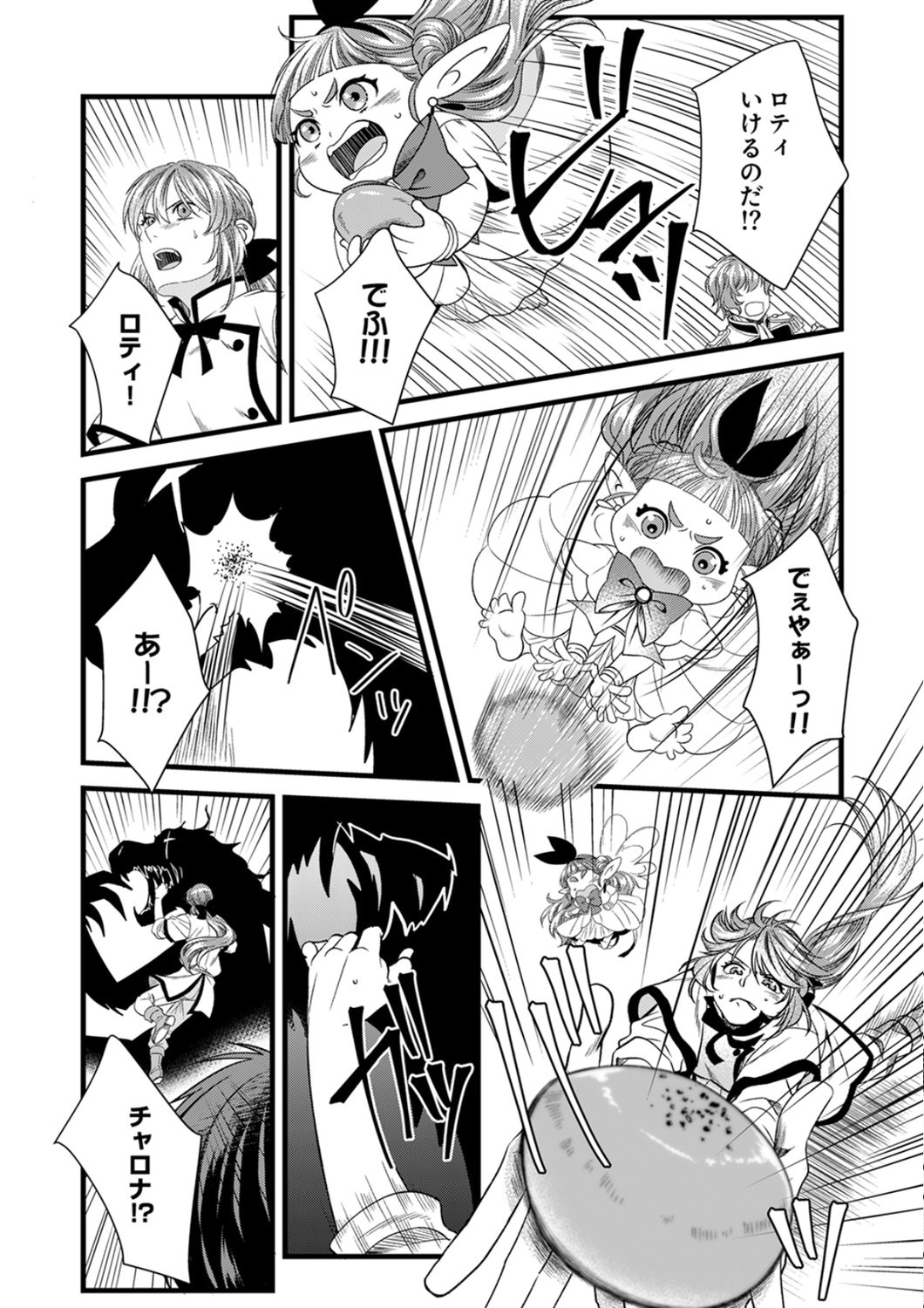 Tsuihousareta no de, Zense no Recipe de Pan Shokunin Hajimemasu! - Chapter 24 - Page 22