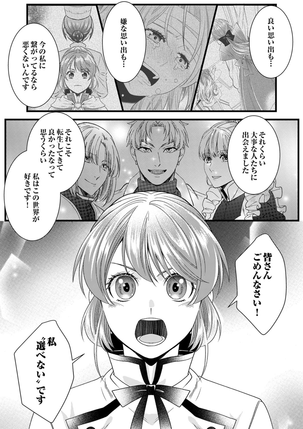 Tsuihousareta no de, Zense no Recipe de Pan Shokunin Hajimemasu! - Chapter 25 - Page 12