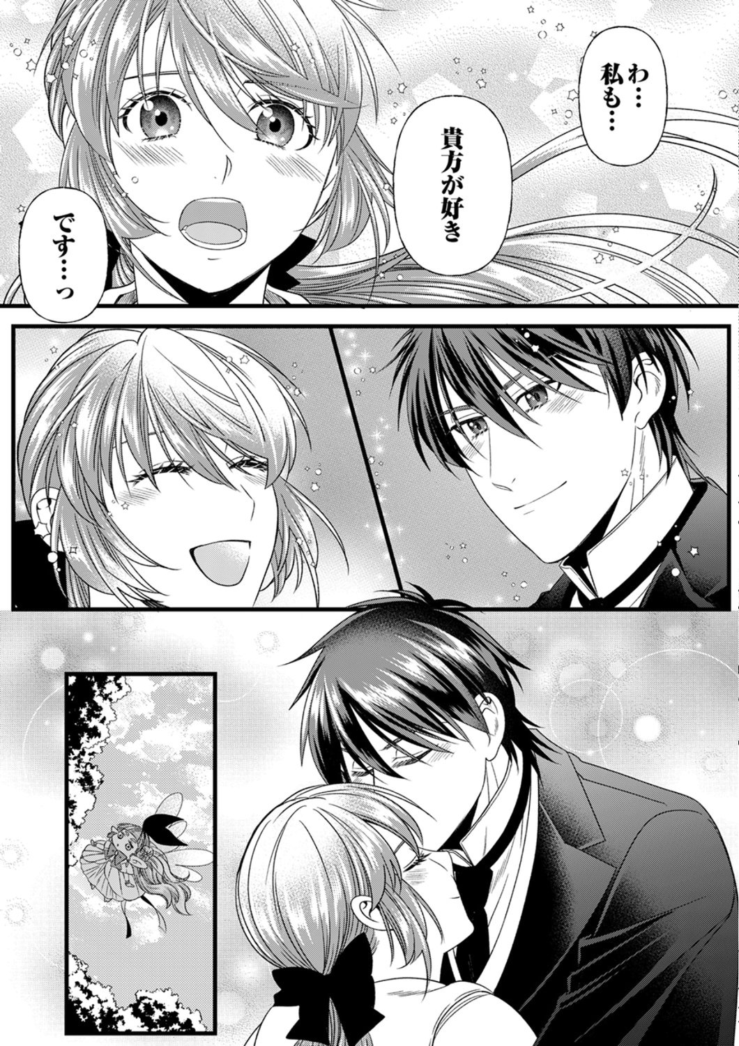 Tsuihousareta no de, Zense no Recipe de Pan Shokunin Hajimemasu! - Chapter 25 - Page 26