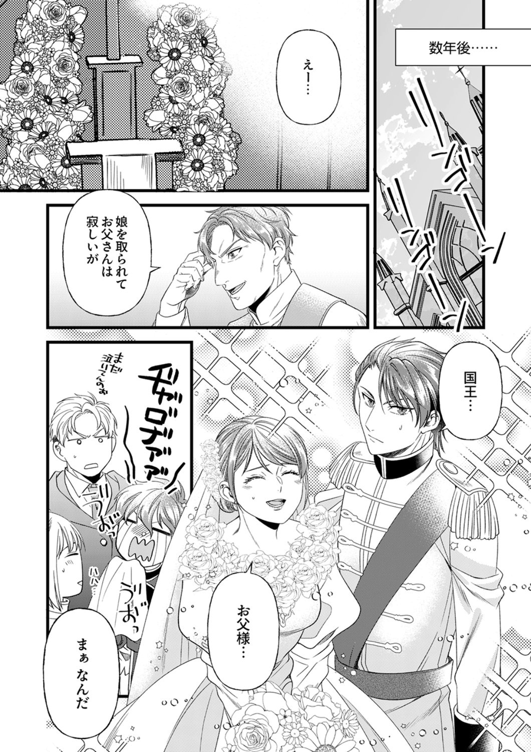 Tsuihousareta no de, Zense no Recipe de Pan Shokunin Hajimemasu! - Chapter 25 - Page 28