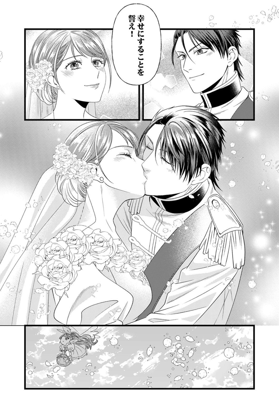Tsuihousareta no de, Zense no Recipe de Pan Shokunin Hajimemasu! - Chapter 25 - Page 29