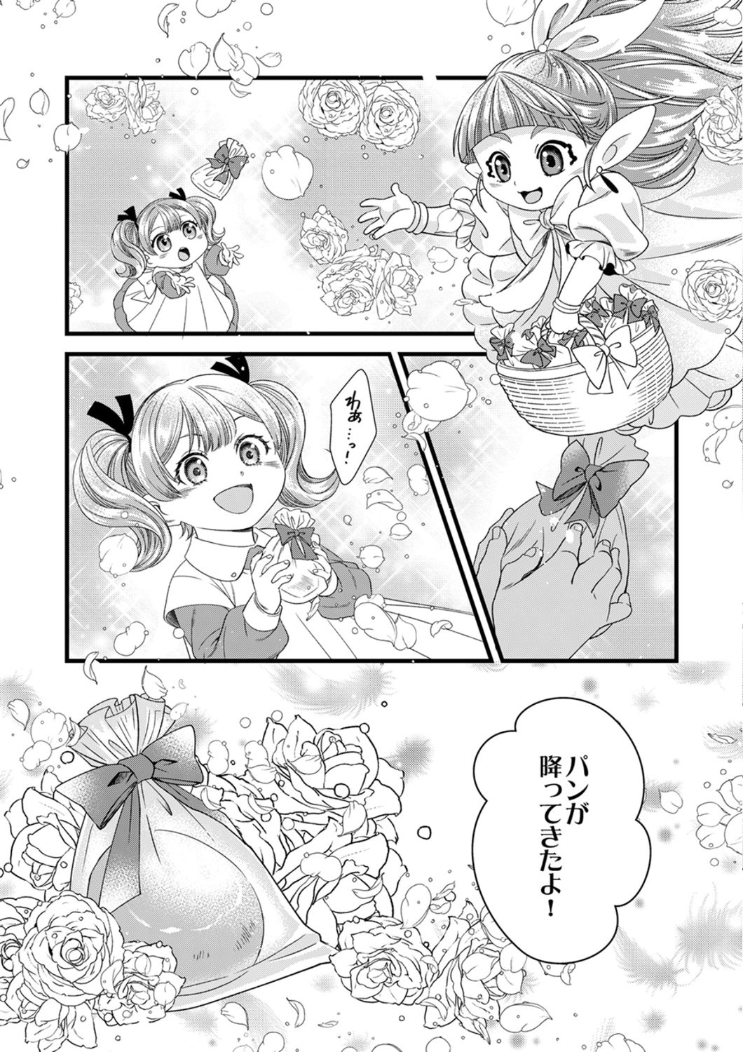 Tsuihousareta no de, Zense no Recipe de Pan Shokunin Hajimemasu! - Chapter 25 - Page 30